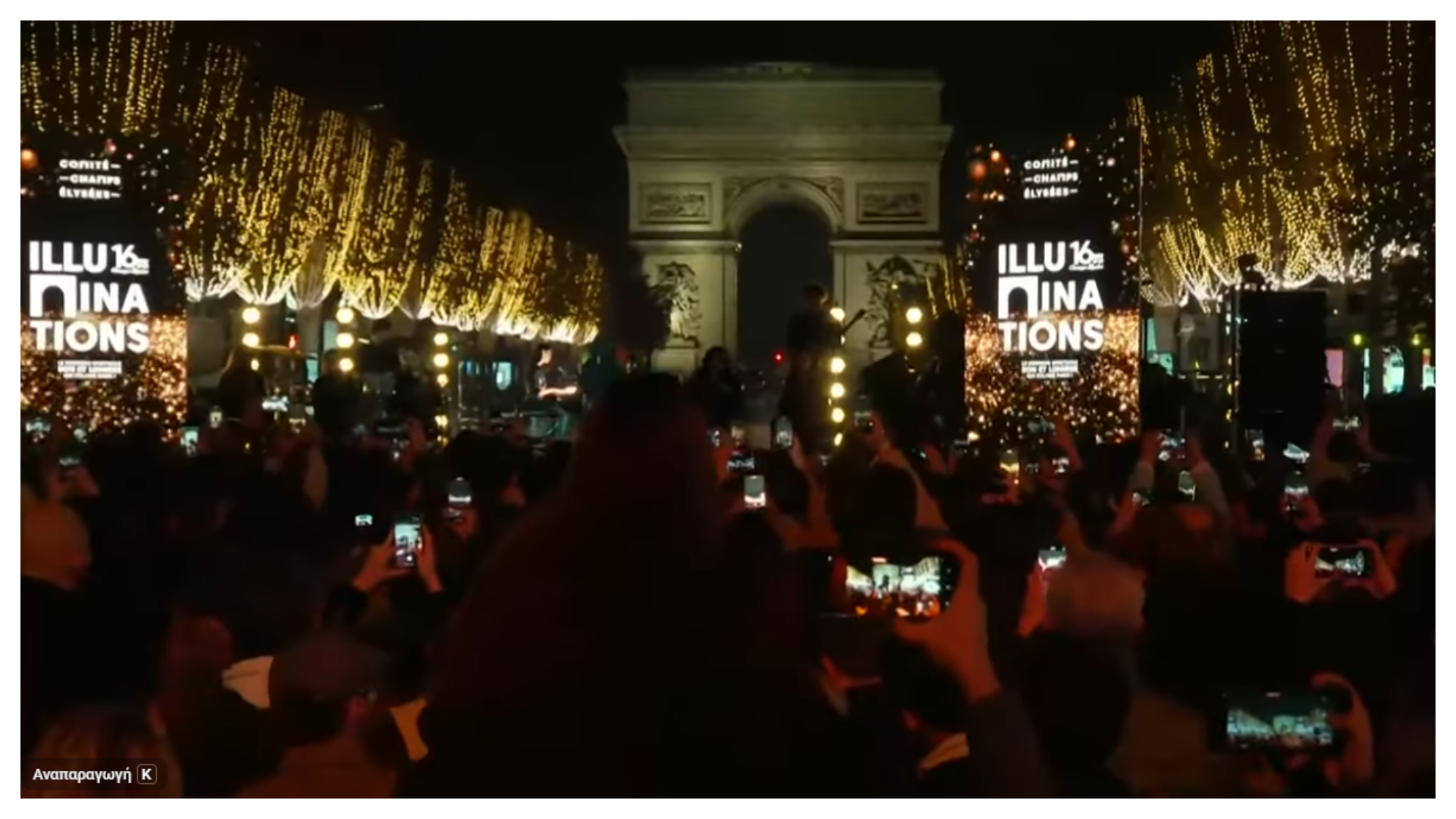 Παρίσι: Τα Ηλύσια Πεδία «φόρεσαν» τα γιορτινά τους – 2 εκατ. λαμπάκια με ΑΙ στη διάσημη λεωφόρο (βίντεο)