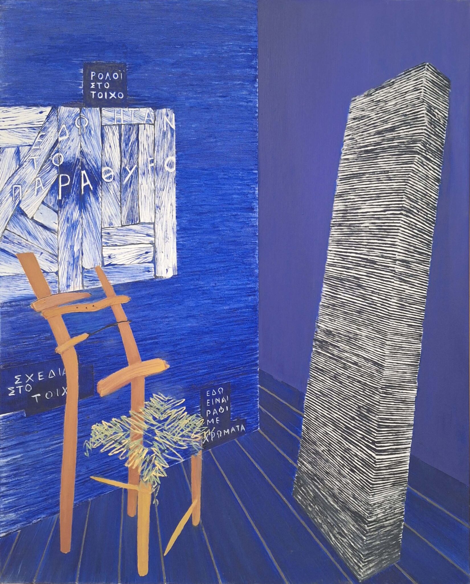 Κυριάκος Μορταράκος – «Αναδρομή»: Μία μεγάλη έκθεση στην Πινακοθήκη του Δήμου Αθηναίων