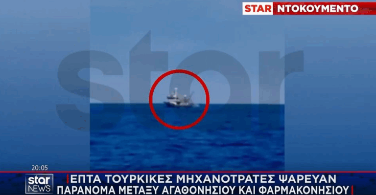 Καρέ-καρέ η νέα πρόκληση Τούρκων ψαράδων σε ελληνικά χωρικά ύδατα (βίντεο)