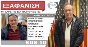 Πηγή: dimokratiki.gr