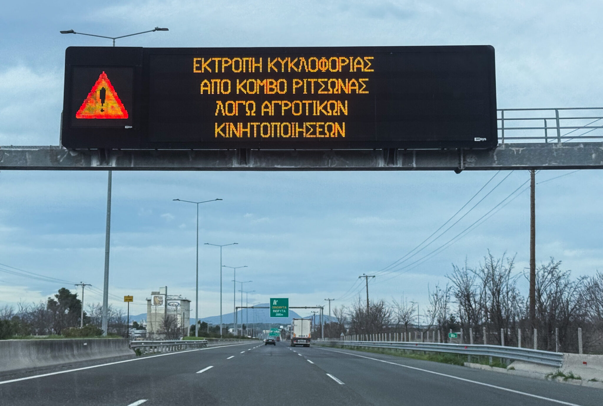 ΕΛΑΣ: Πού υπάρχουν διακοπές κυκλοφορίας και εκτροπές στην Εθνική Οδό Αθηνών – Λαμίας (βίντεο)