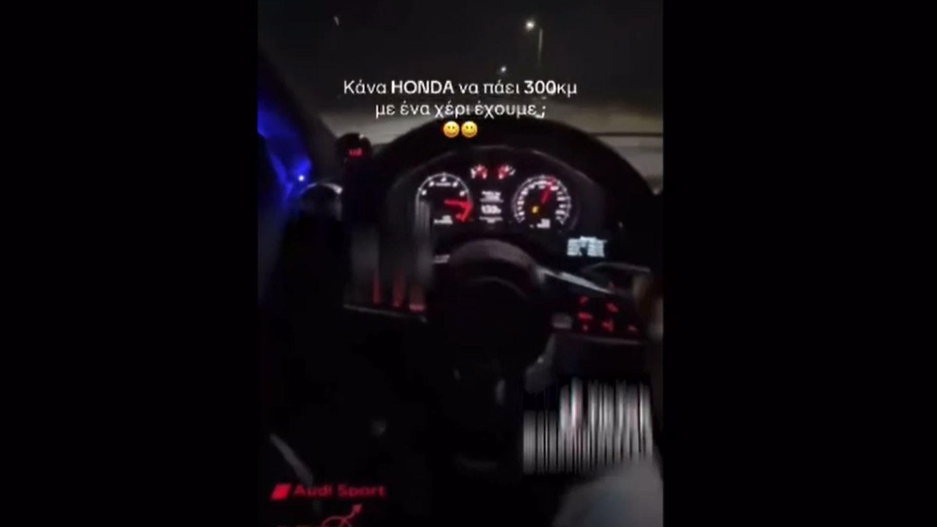 Θεσσαλονίκη: Απίστευτο βίντεο στον περιφερειακό – Με το ένα χέρι οδηγούσε με 304 χμ/ώρα και με το άλλο τραβούσε βίντεο για το TikTok