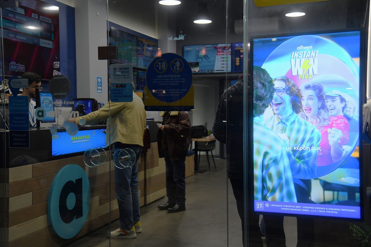 Μπήκα σε κατάστημα Allwyn και κατάλαβα τι σημαίνει νέες και συναρπαστικές εμπειρίες!