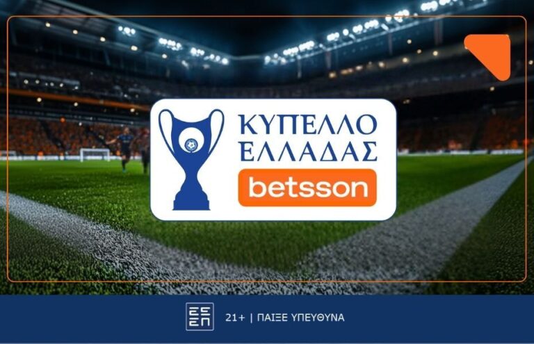Οι ημιτελικοί τoυ Κυπέλλου Ελλάδας Betsson παίζουν στην Betsson με Ενισχυμένες Αποδόσεις και Σούπερ Προσφορά*!