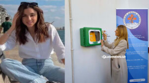 Πηγή : flashnews.gr