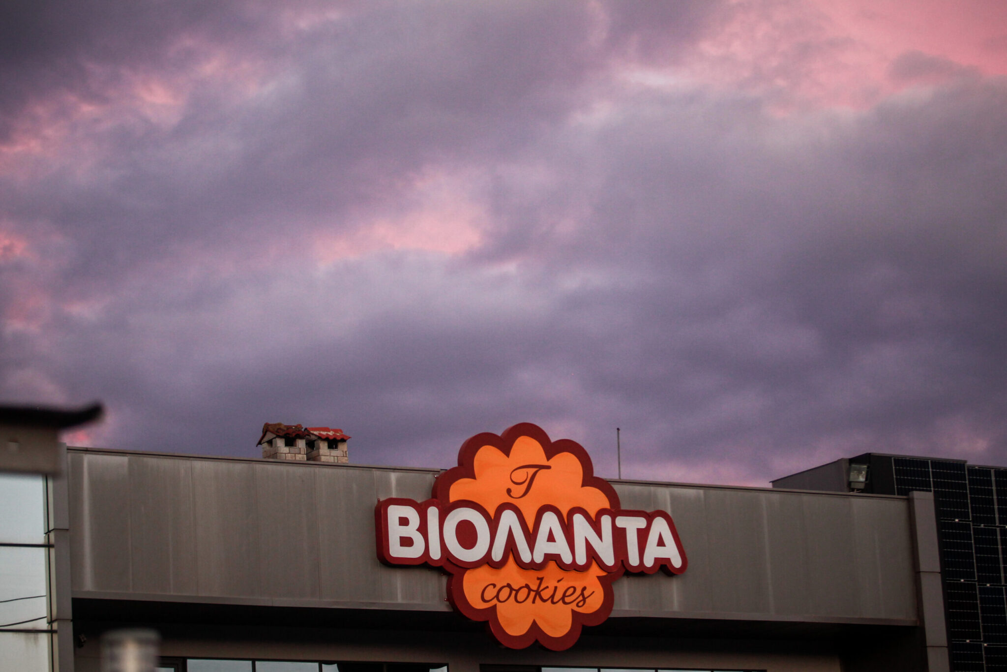 Βιολάντα: Κλείνει προσωρινά το δεύτερο εργοστάσιο του ιδιοκτήτη