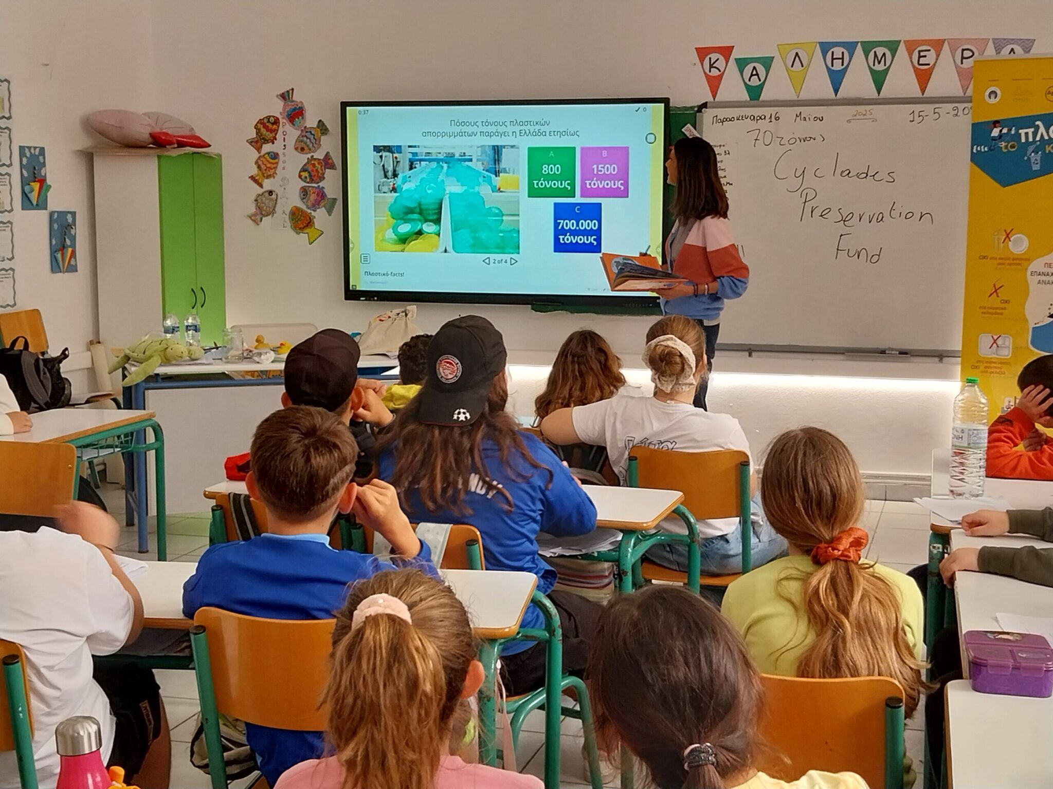 ΔΕΗ: 1.700 μαθητές σε 6 νησιά συμμετείχαν στο εκπαιδευτικό πρόγραμμα «Το Πλαστικό μου κι Εγώ»