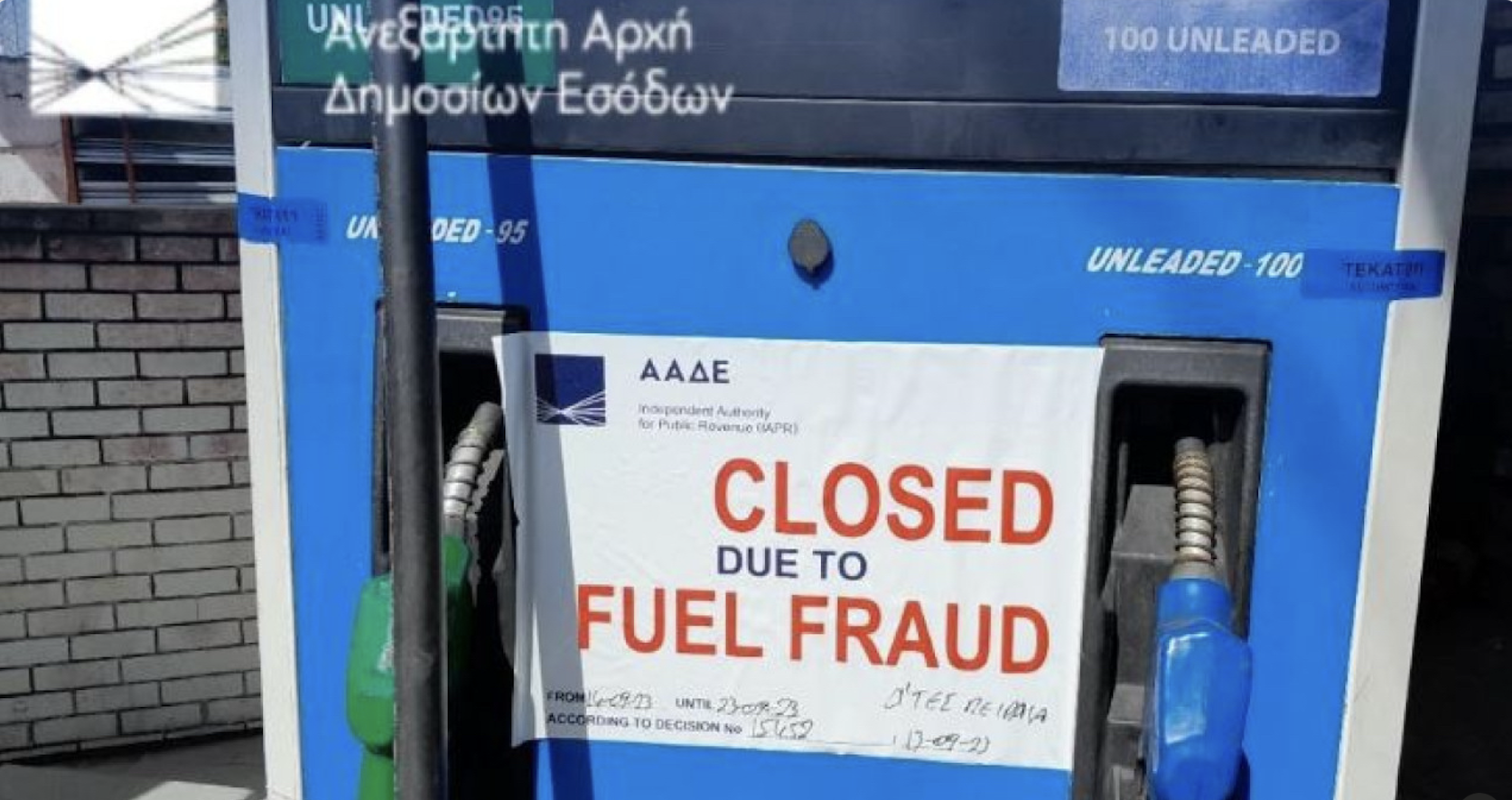 Αιφνιδιαστικοί έλεγχοι για κερδοσκοπία στα καύσιμα λόγω της κρίσης στο Ιράν και τη Μέση Ανατολή – Ξεκίνησαν ήδη από το Σάββατο