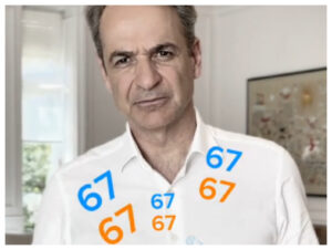 TikTok/Kyriakos Mitsotakis