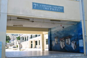 ΜΑΘΗΤΡΙΑ ΕΠΕΣΕ ΑΠΟ ΤΟΝ ΠΡΩΤΟ ΟΡΟΦΟ ΓΥΜΝΑΣΙΟΥ ΣΤΟ ΧΑΪΔΑΡΙ (ΤΑΤΙΑΝΑ ΜΠΟΛΑΡΗ/EUROKINISSI)