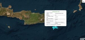 GEIN - Σεισμός Κρήτη