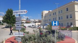 Νοσοκομείο Χίου - Πηγή: EPT