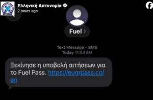 Συναγερμός με νέα απάτη και Fuel Pass – Οι οδηγίες της ΕΛ.ΑΣ