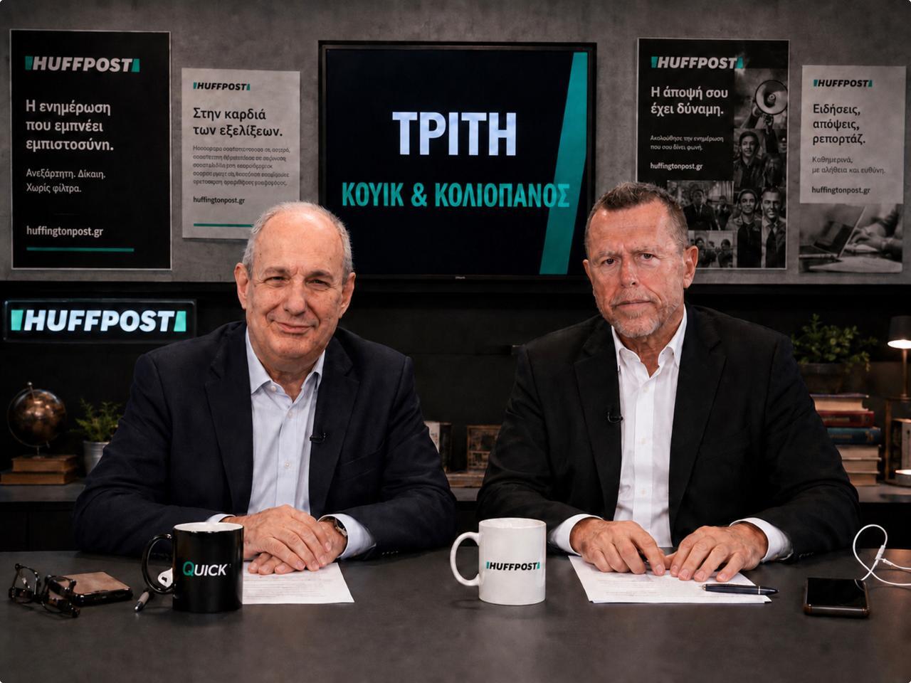 Hufftrolls: Τέρενς και Πάνος – Η πολιτική τράπουλα ξαναμοιράζεται