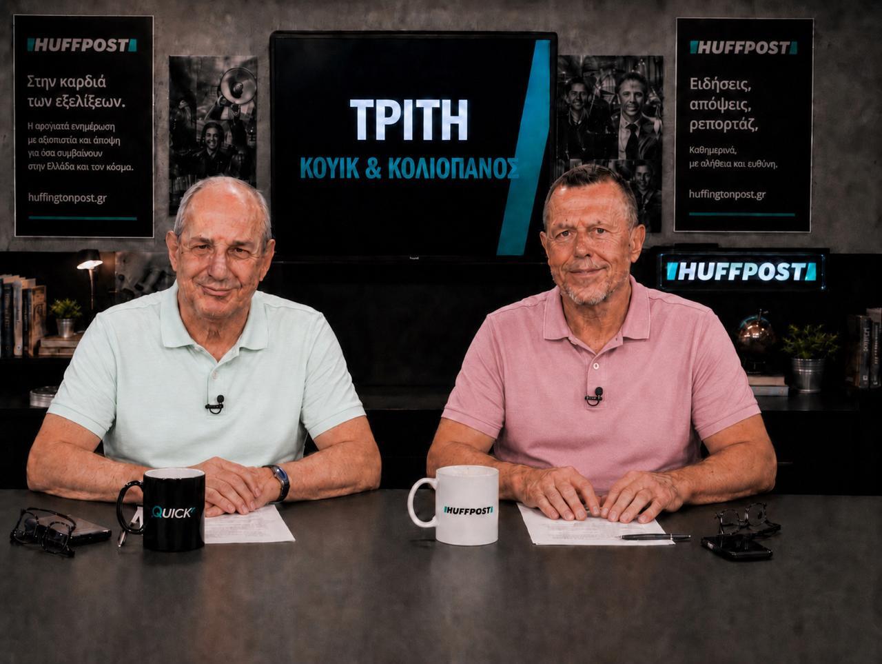 HUFFTROLLS: Πάνος vs Τέρενς – Η Τρίτη του τρολαρίσματος, της Ευρώπης που μπάζει νερά και της Manchester United- ΒΙΝΤΕΟ