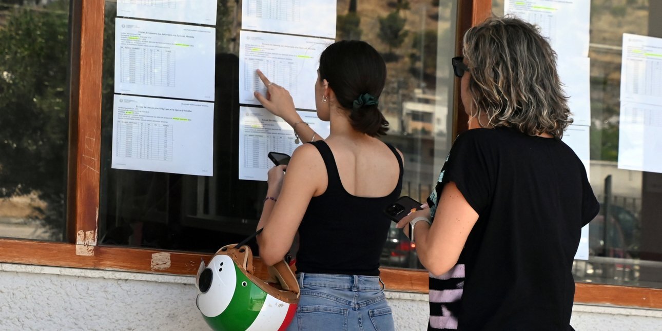 Βάσεις 2026: Λήγει σήμερα η προθεσμία για τον κωδικό υποβολής Μηχανογραφικού