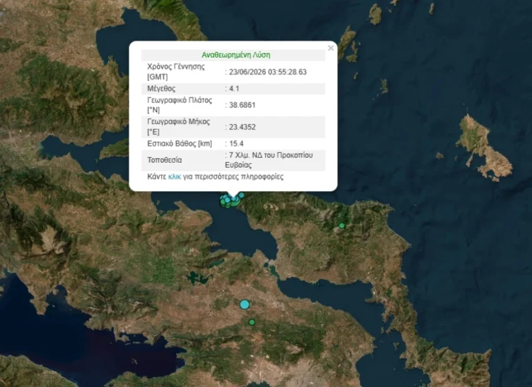 Σεισμός 4,1 βαθμών της Κλίμακας Ρίχτερ στο Προκόπι Ευβοίας