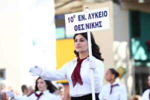Μαθητική παρέλαση Θεσσαλονίκη